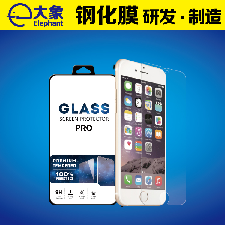 iphone6s手机高清透明钢化玻璃膜