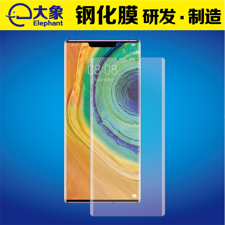 华为mate 30 Pro tpu保护膜