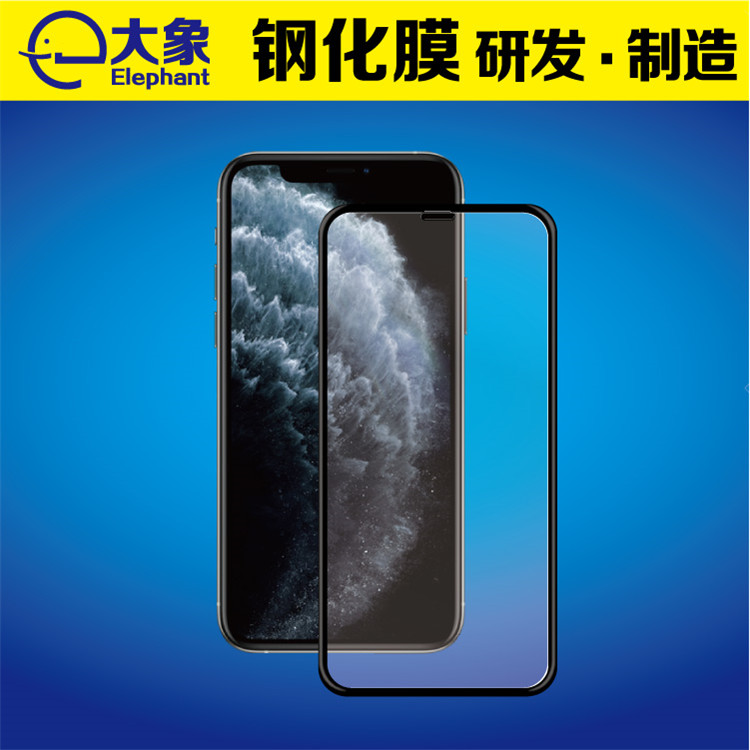 iPhone11 Pro Max手机点胶钢化膜