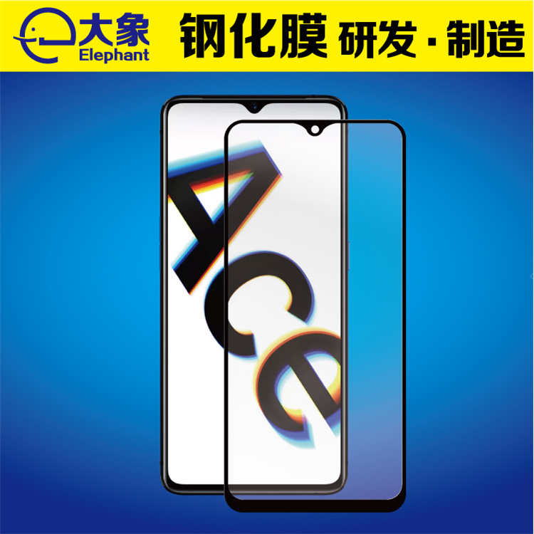 OPPO Reno Ace手机3D钢化膜