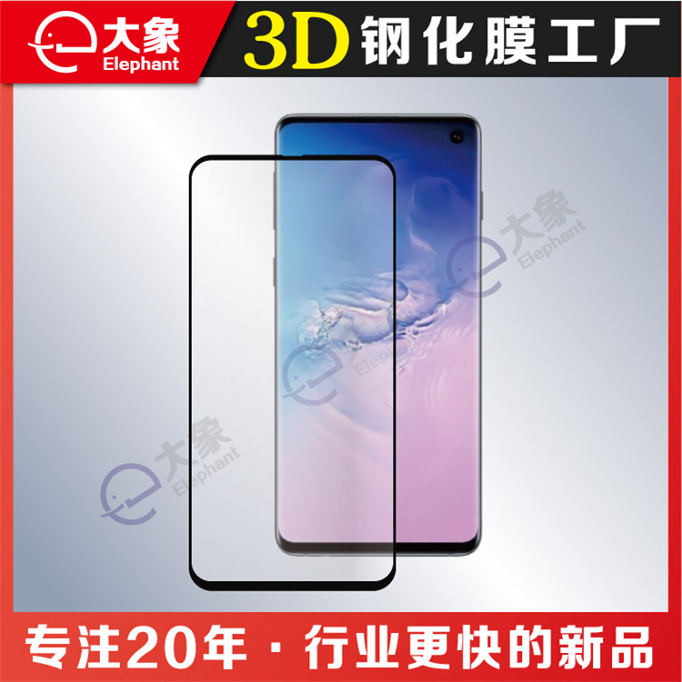 三星Galaxy s10手机全胶钢化膜指纹解锁版