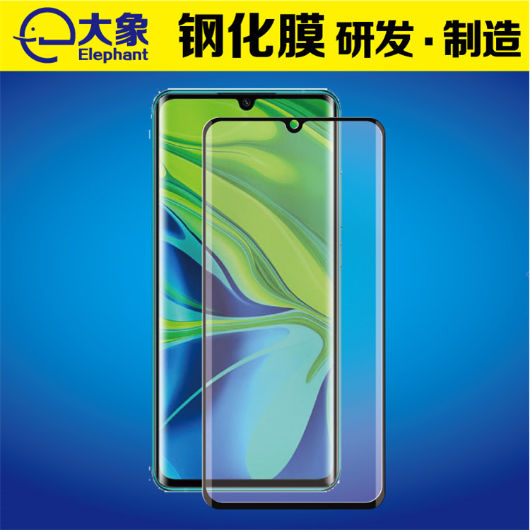 小米CC9 Pro手机钢化膜