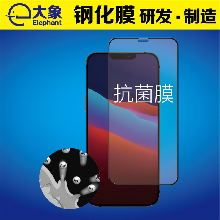 适用于iPhonex高清透明抗菌钢化膜