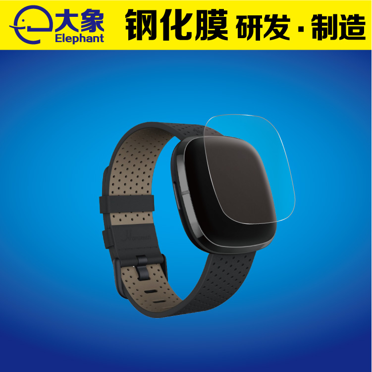 Fitbit Sense TPU软膜