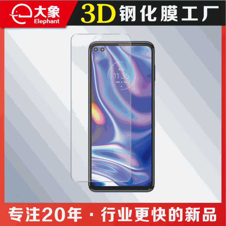 适用摩托罗拉Moto one 5G 钢化膜/tpu