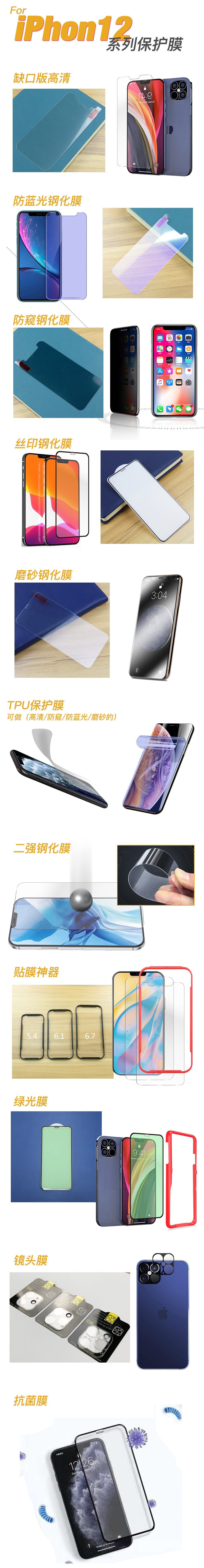 东莞钢化玻璃膜批发