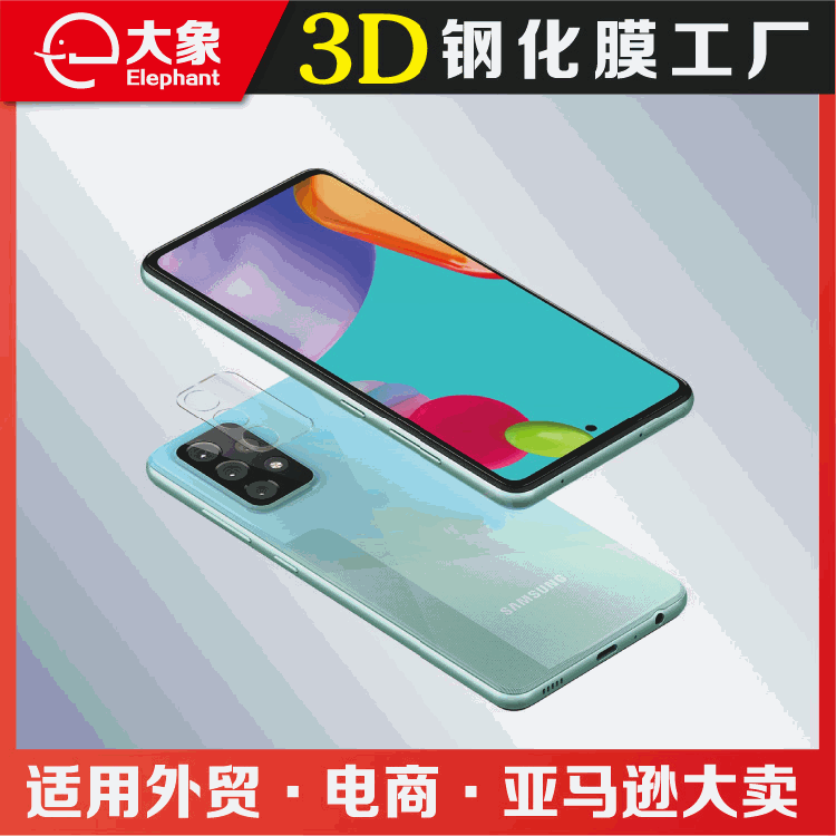 适用于三星Galaxy A52手机镜头保护膜