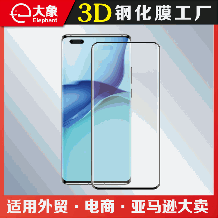 适用于华为 Nova 8/ 8 Pro 玻璃钢化膜