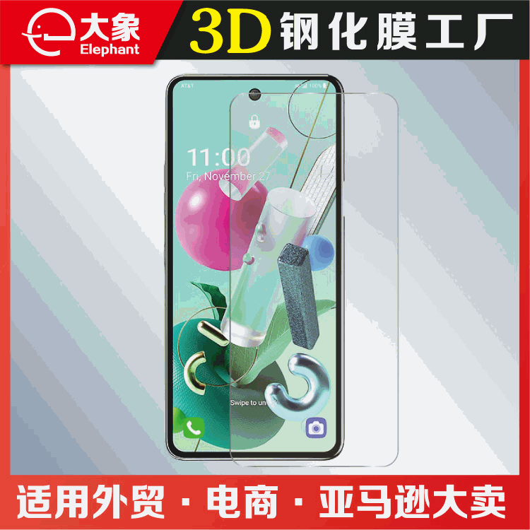 适用于LG Stylo 7手机钢化膜