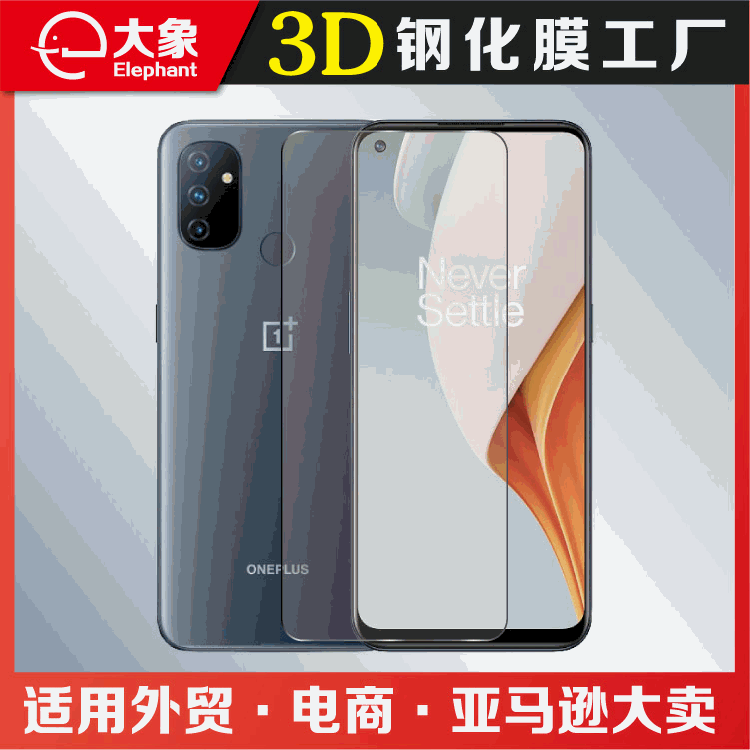 适用于OnePlus Nord SE屏幕保护膜