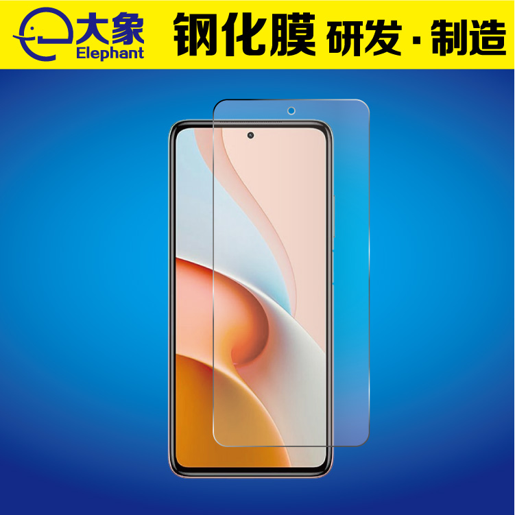 适用于Redmi K40/K40 Pro手机钢化膜