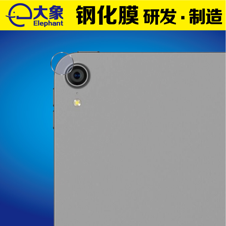 适用于ipad mini 6镜头保护膜