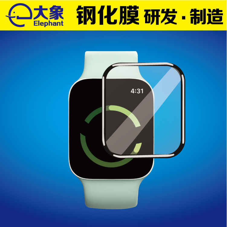 适用于Apple Watch 7屏幕保护膜