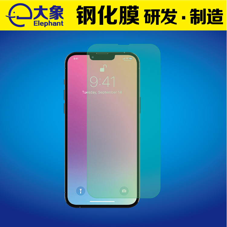 适用于iPhone 13/mini/Pro/Pro max绿光膜