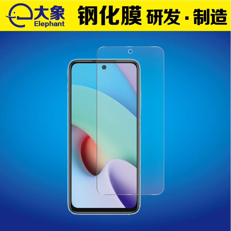 适用于Redmi 10钢化膜