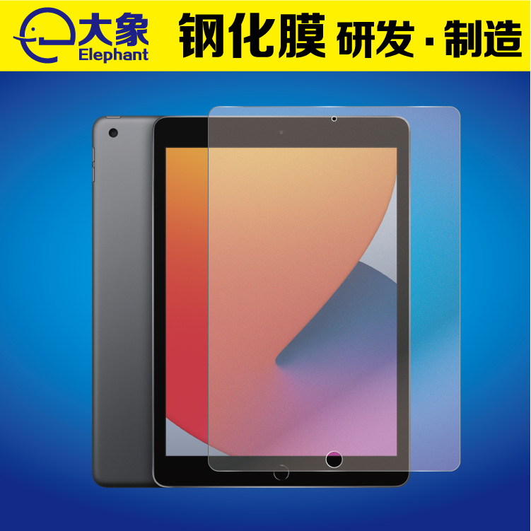 适用于iPad 9钢化膜