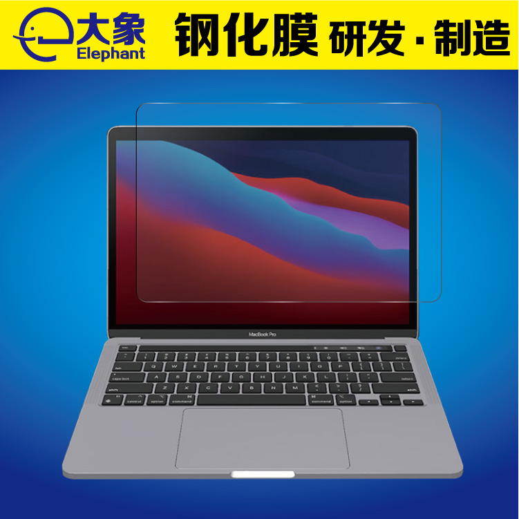 适用于MacBook Pro钢化膜