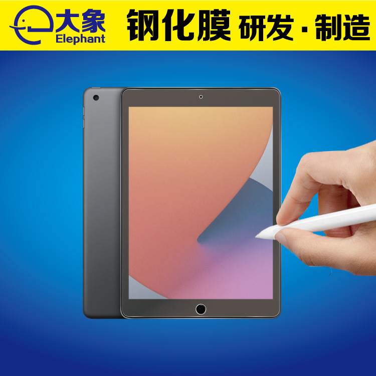 适用于iPad 9屏幕书写膜