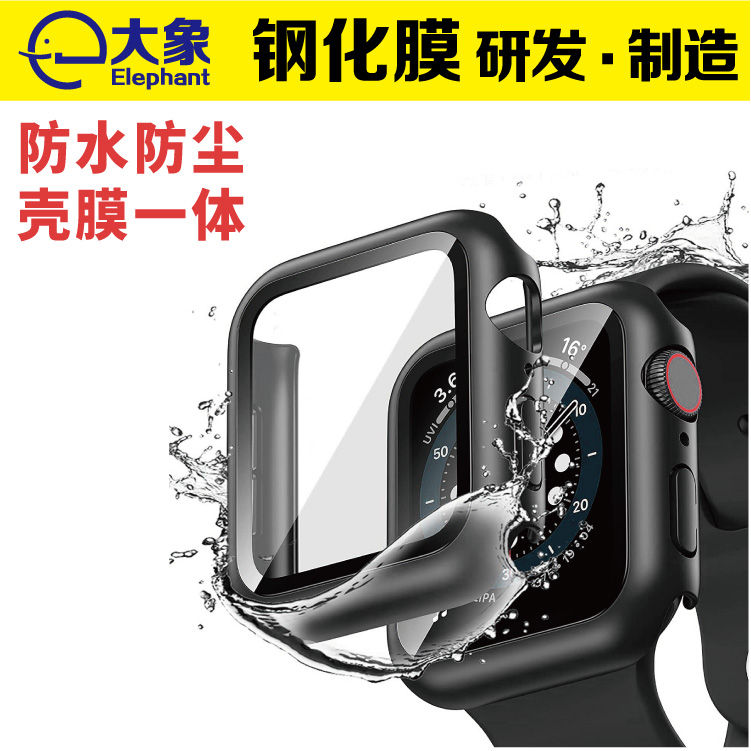 for Apple Watch Series 6新款手表防水壳