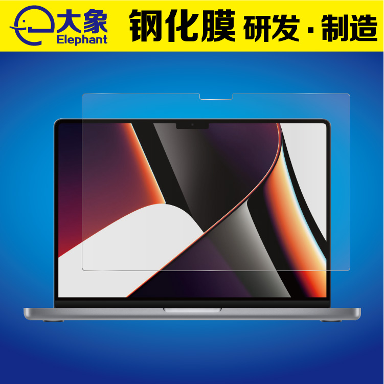 for Apple Macbook Pro 屏幕保护膜