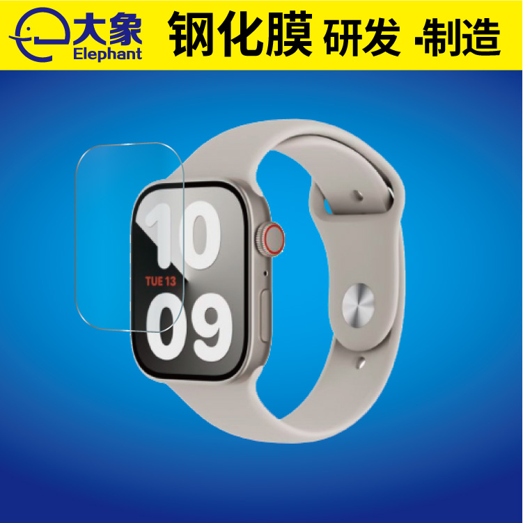适用于apple iwatch Series 8钢化膜