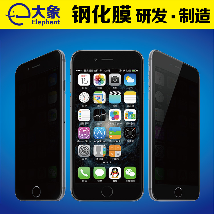 iphne6s plus防窥钢化玻璃膜