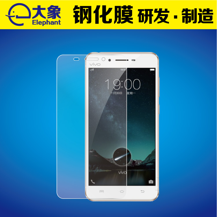 vivo v3手机钢化玻璃膜