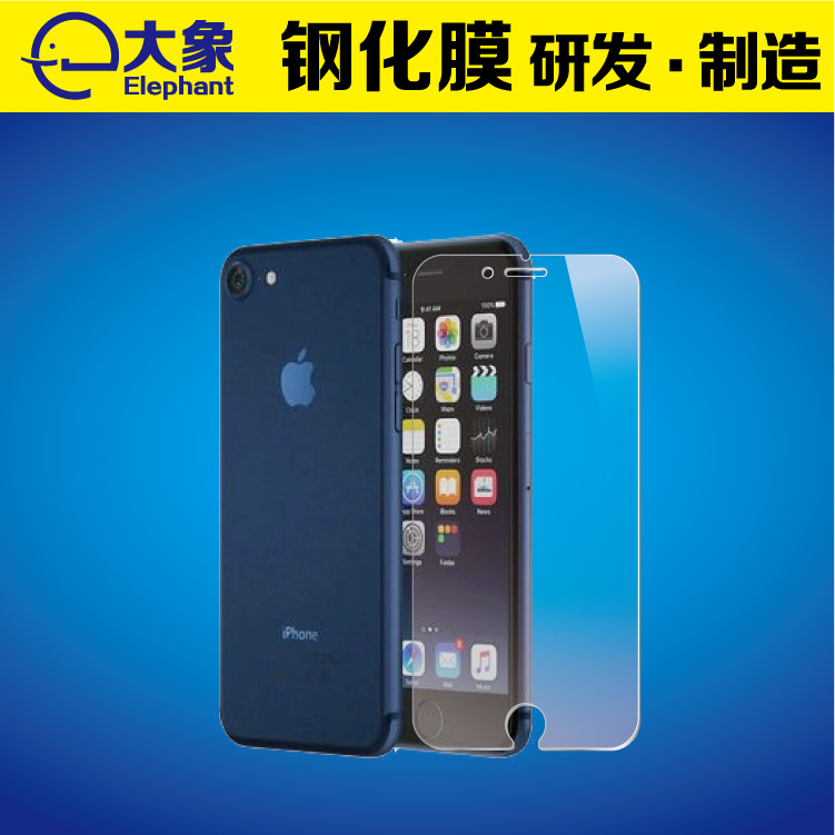 iphone7 plus手机钢化玻璃膜