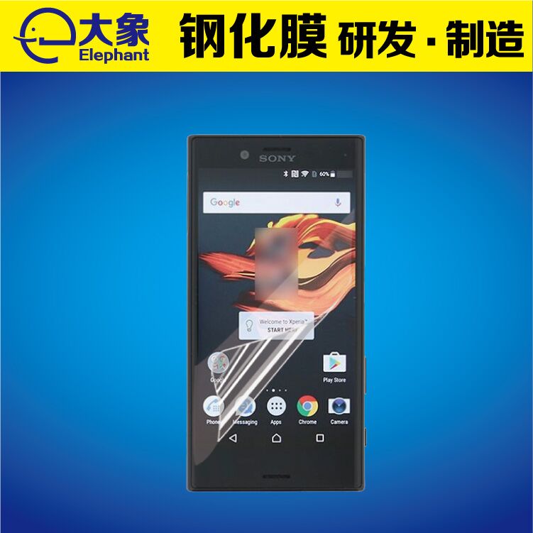 Sony Xperia X Compact 手机保护膜