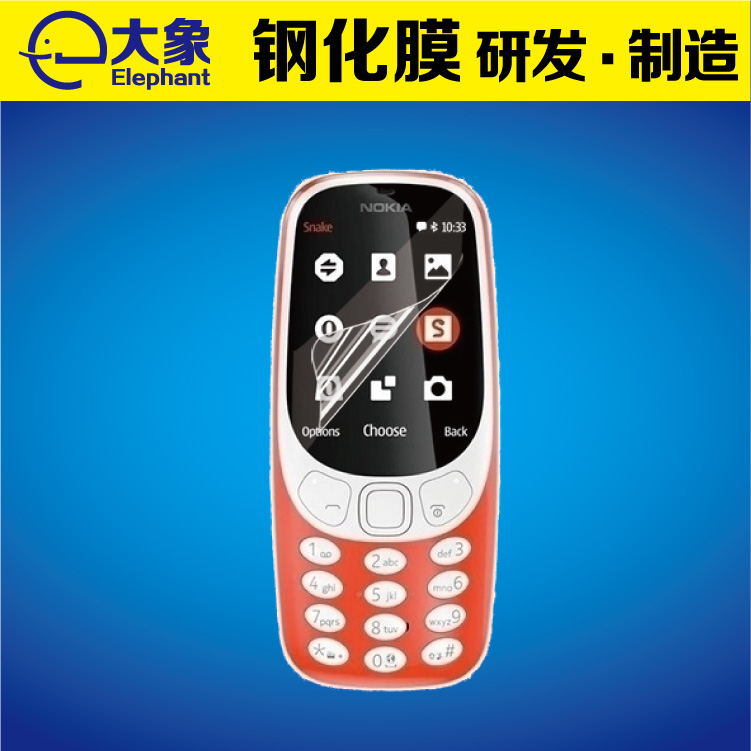 诺基亚3310复刻版 手机保护膜