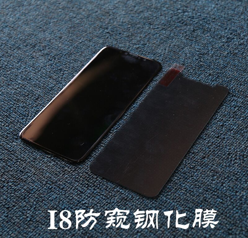 iphone8 防窥钢化玻璃膜