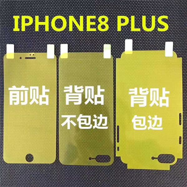 iPhone x背贴