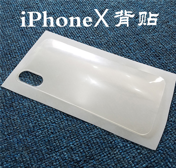 iPhone x背膜