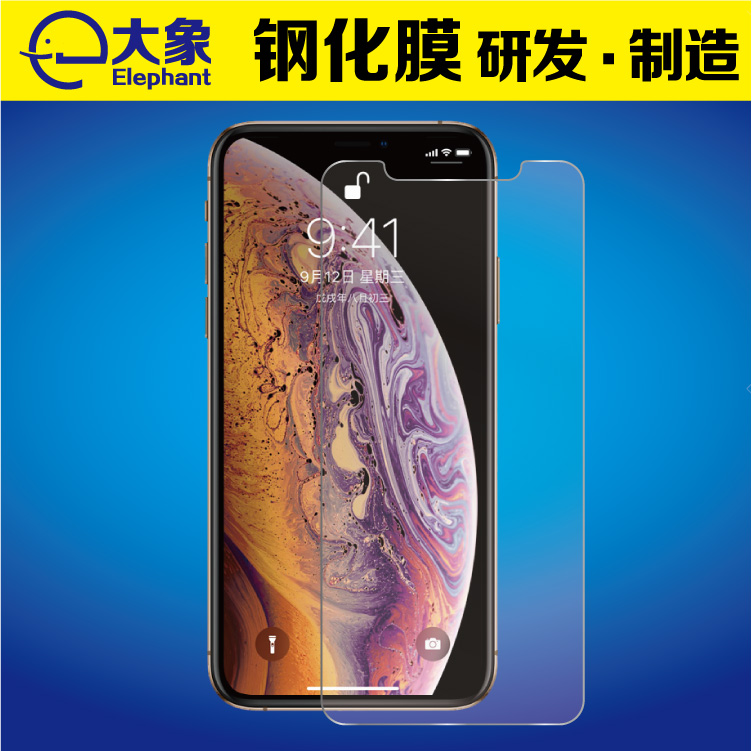 iPhone Xs手机钢化膜