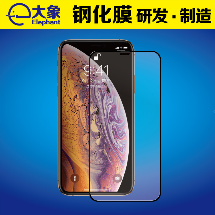 iPhone Xs 2.5D丝印钢化膜