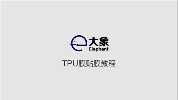 三星S10热弯PET保护膜贴膜视频