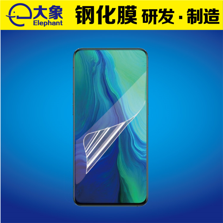 OPPO Reno手机保护膜