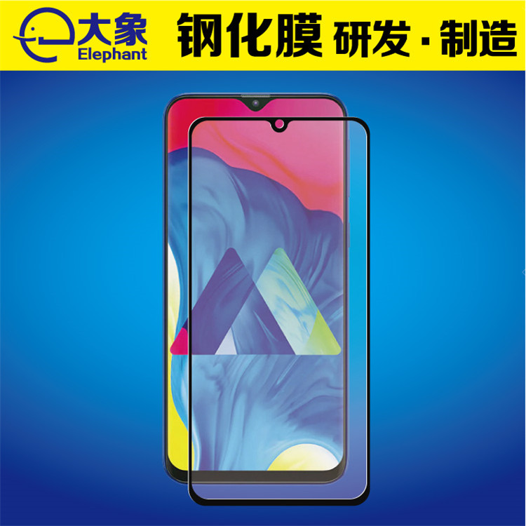 三星Galaxy M10手机钢化膜