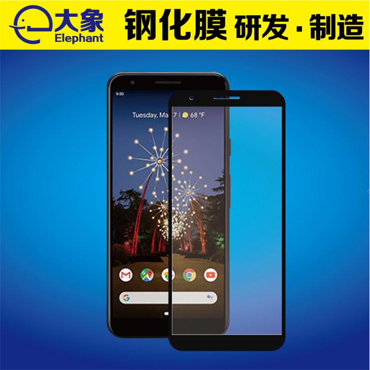 谷歌Pixel3A手机钢化膜