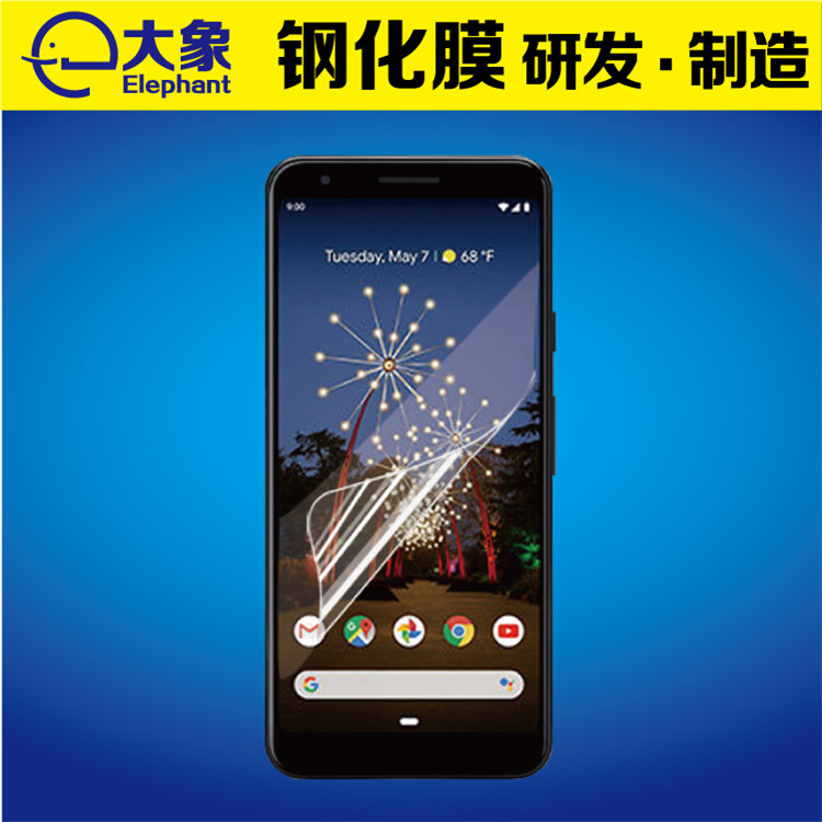 谷歌Pixel3A手机保护膜