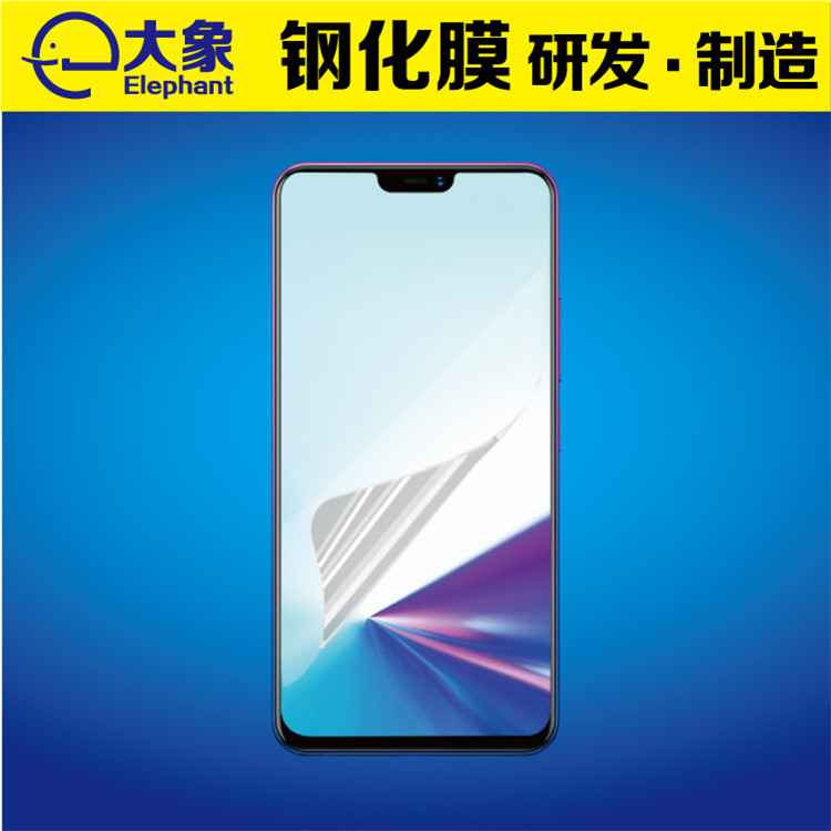 VivoZ3X手机保护膜