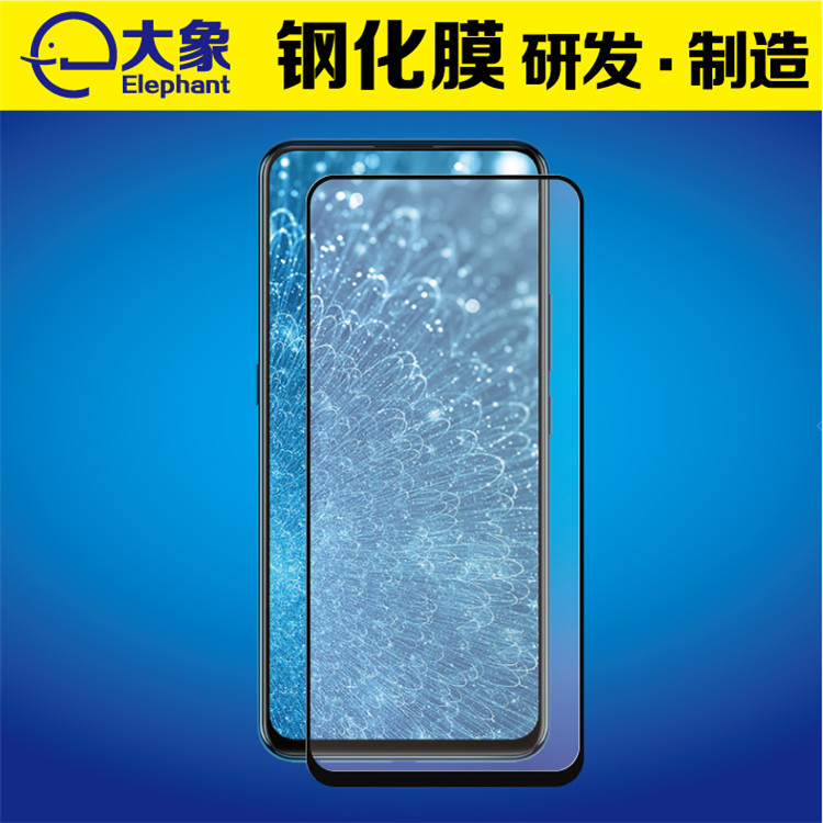 Vivo S1手机钢化膜