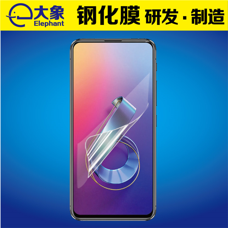 华硕zenfone 6硕手机保护膜