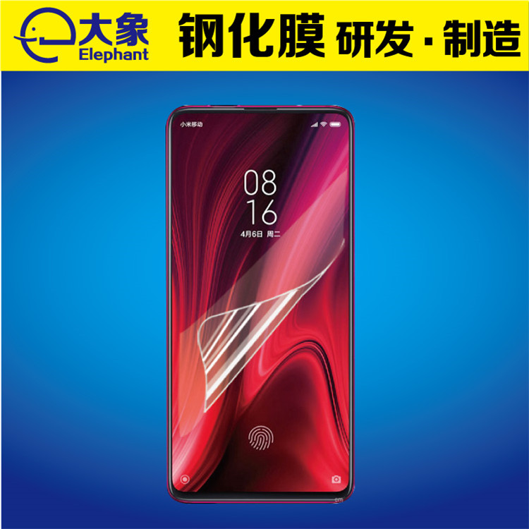 红米K20Pro 磨砂防指纹手机保护膜