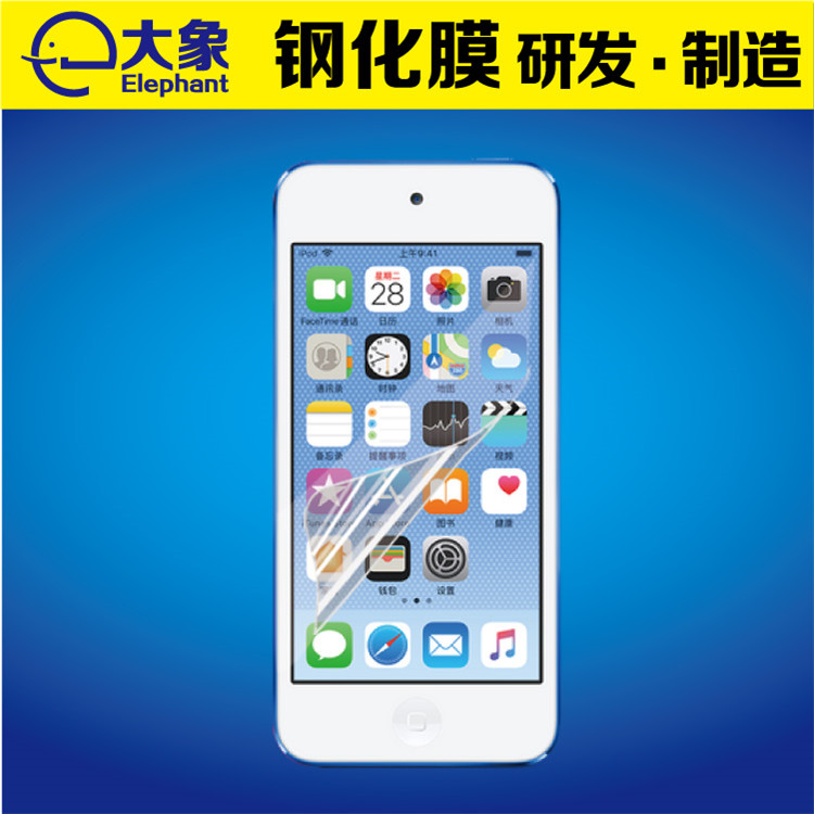iPod touch7保护膜
