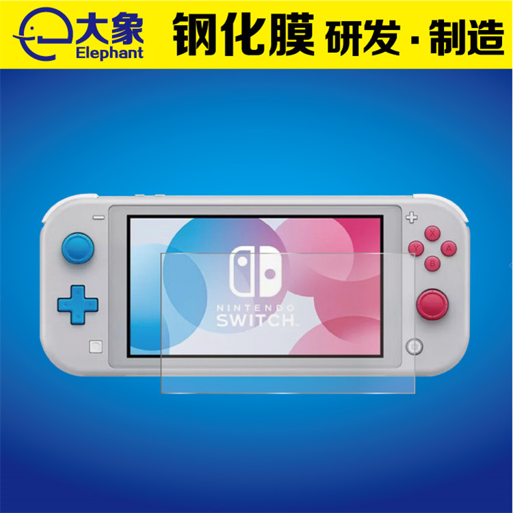 Nintendo Switch Lite钢化膜