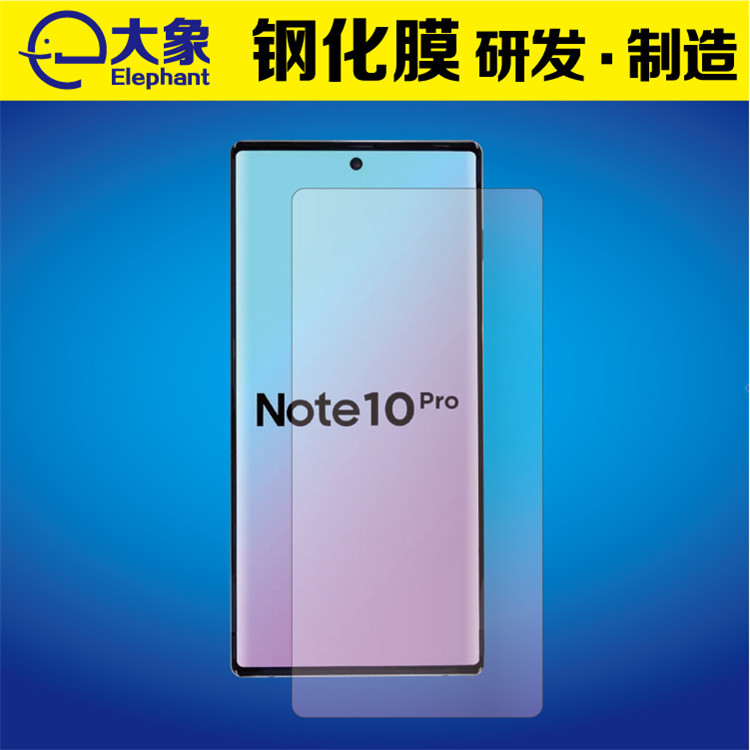 三星note10/10+ TPU 防爆保护膜