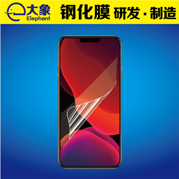 新款iPhoneXI 5.8/6.1/6.5 手机保护膜