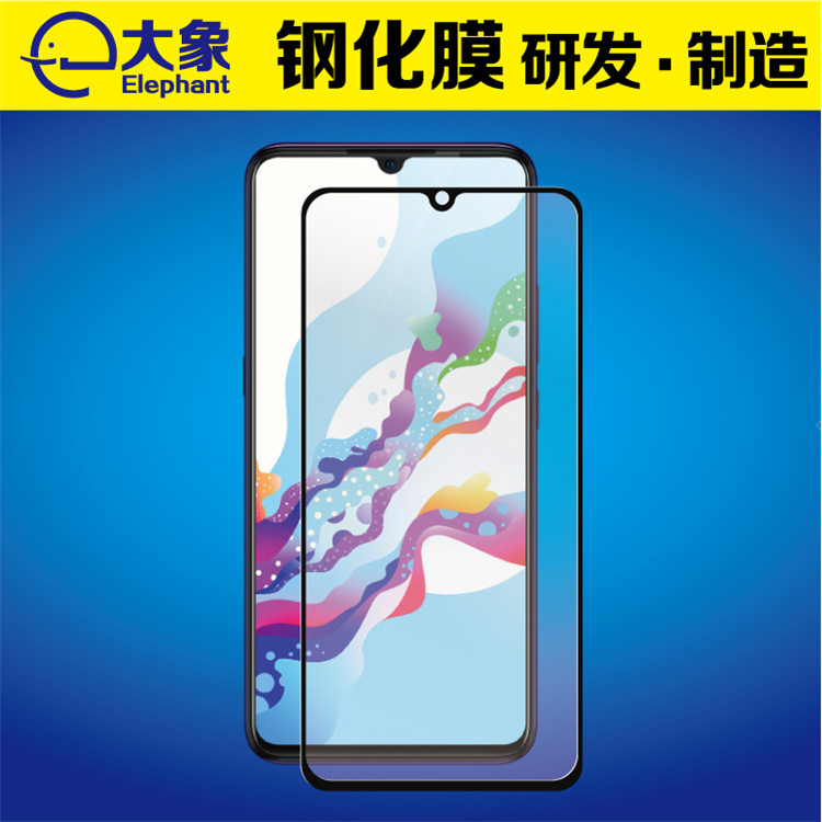 vivo Z5手机钢化膜