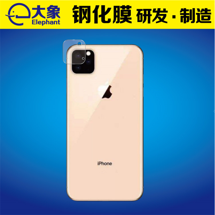 新款iPhone11手机镜头膜